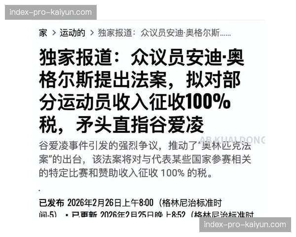 西甲联盟提议修改财务控制法案，拟引入“青年球员投资保护条款”