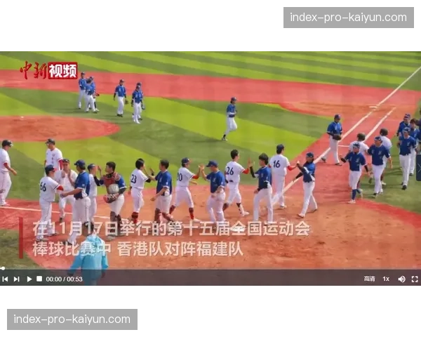 全球“世界棒球日”业余联赛参与人数创历史新高